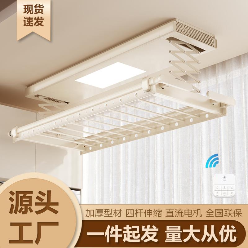 智能遥控电动晾衣架家用阳台升降声控伸缩凉晒衣被杆