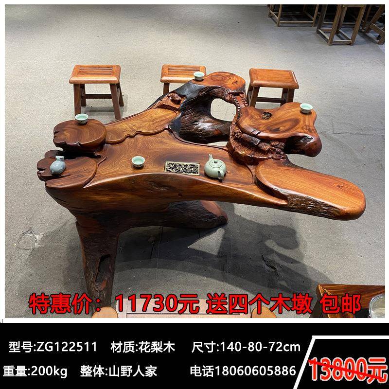 根雕茶几花梨木树根茶台天然原木树桩茶桌家用泡茶海