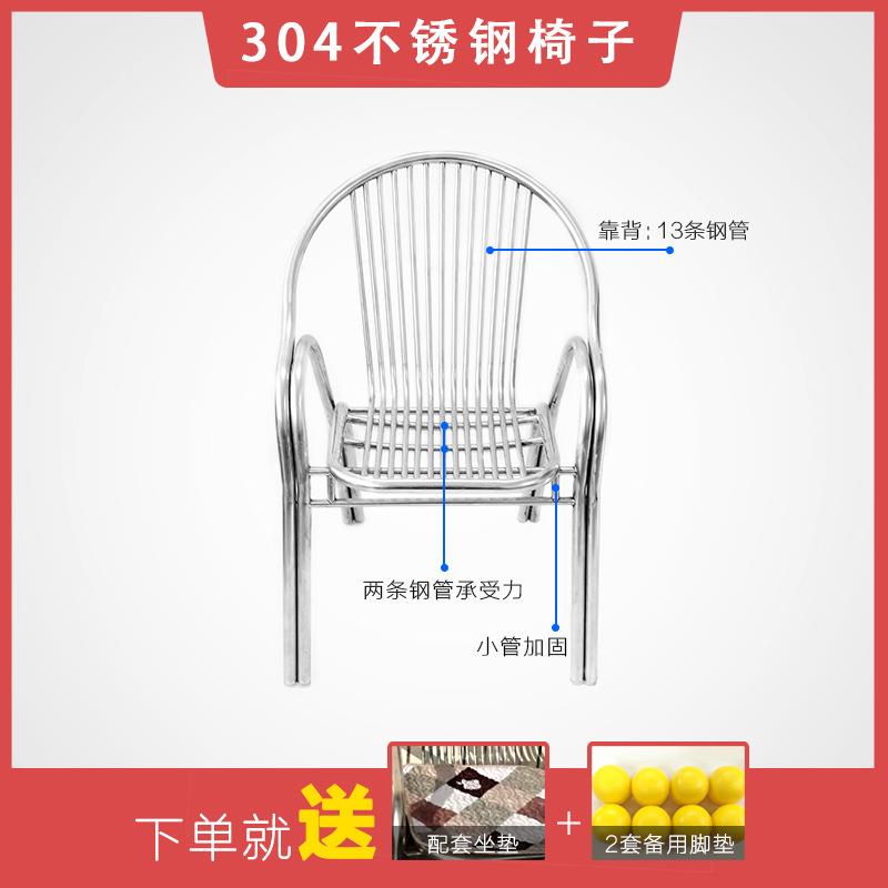 不锈钢双管靠背椅子家用户外阳台洽谈餐椅休闲单人扶手耐淋耐晒椅