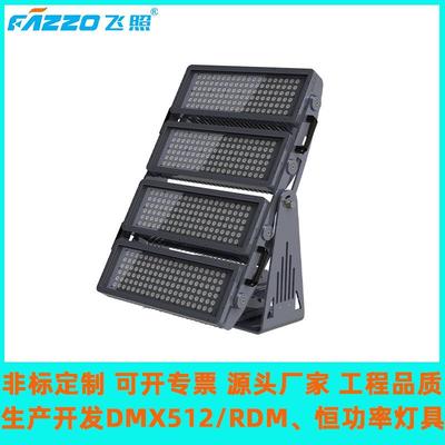 山体染色灯大型场馆楼宇桥梁瀑布文旅造景RGBL高压DMX恒功率1200W