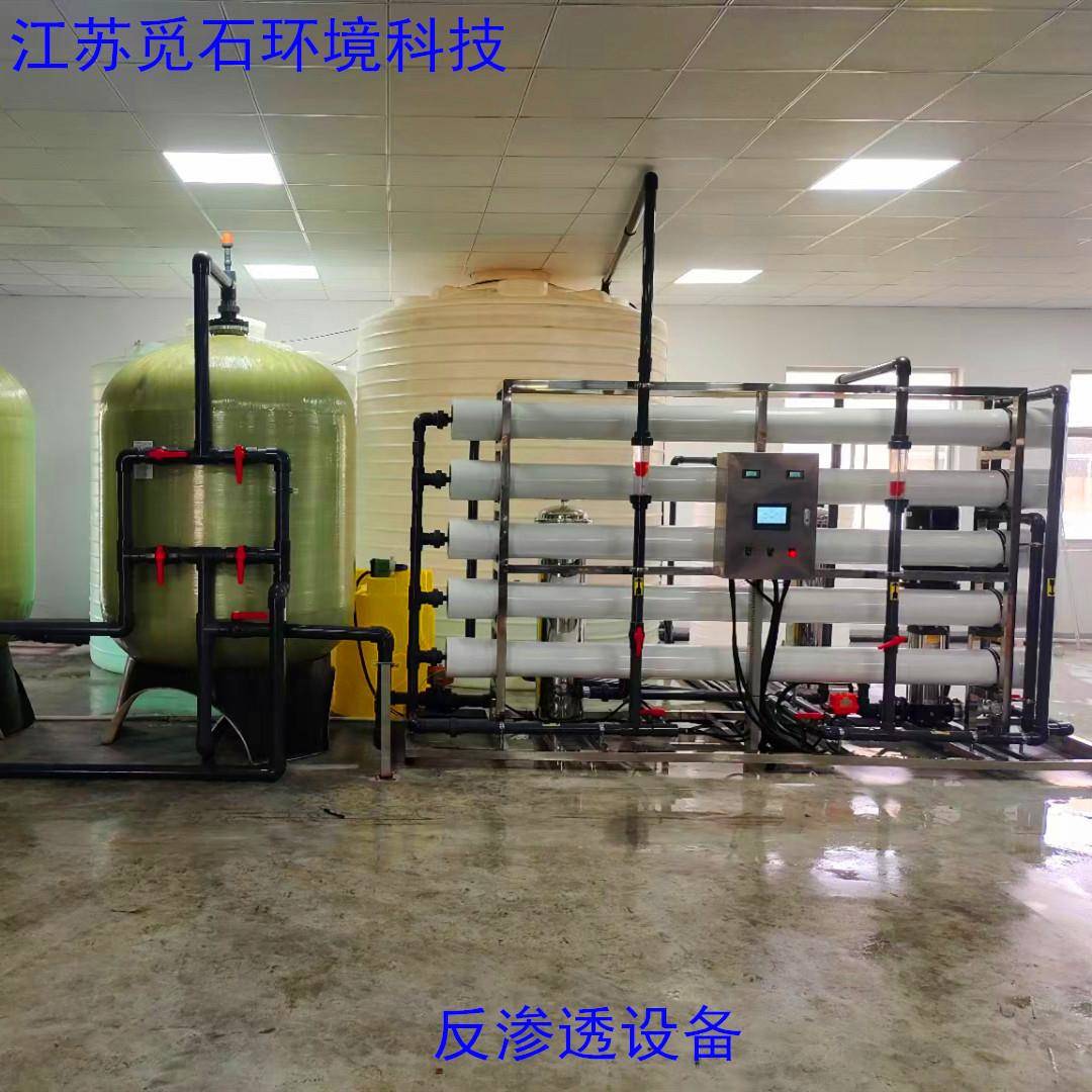一级二级反渗透纯化水设备单级双级反渗透去离子纯净水设备反渗