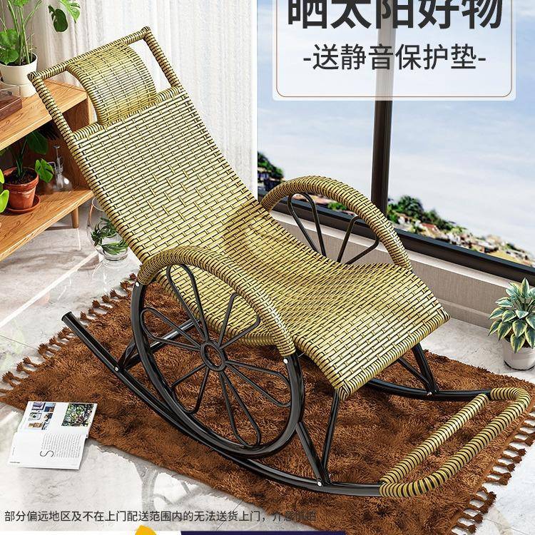摇摇椅大人躺椅成人午休老人可睡觉藤椅懒人摇椅夏季阳台家用休闲