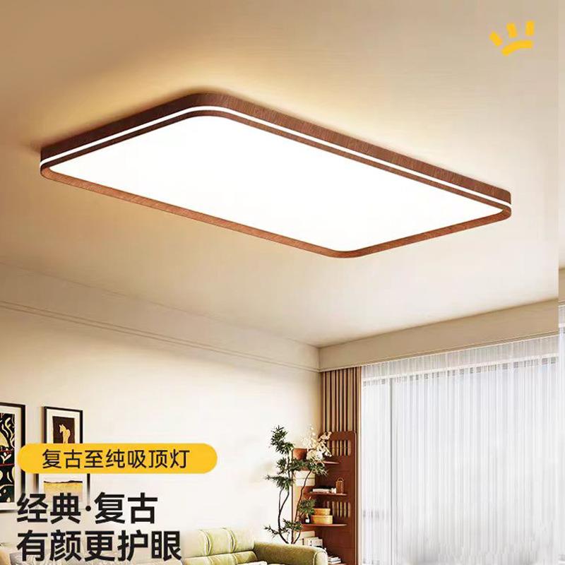护眼全光谱木纹客厅灯新中式长方形全光谱超薄宋式美学复古吸顶灯