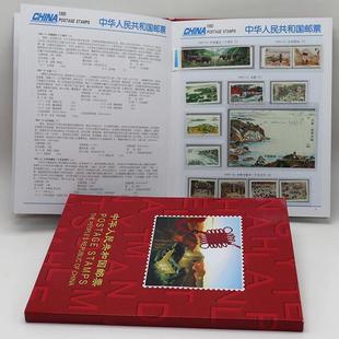 1995年邮票年册95年猪年集邮册含全年套票小型张收藏册原胶全品
