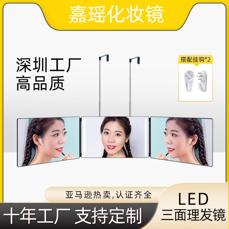 led化妆镜子挂式可折叠三面镜带灯可伸缩悬挂三折理发镜