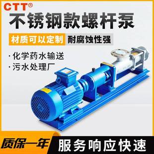 螺杆污泥泵螺杆化工泵G50 1沉淀池污泥输送g型系列单螺杆泵