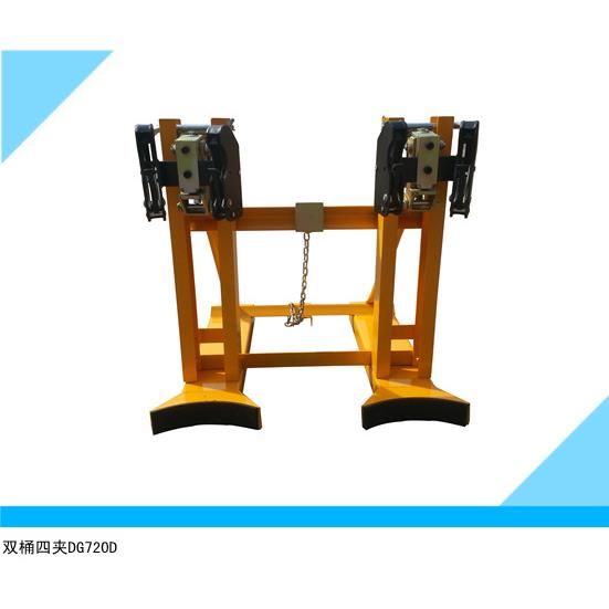 双鹰嘴夹具DG720D叉车双桶四夹油桶车黑头重型