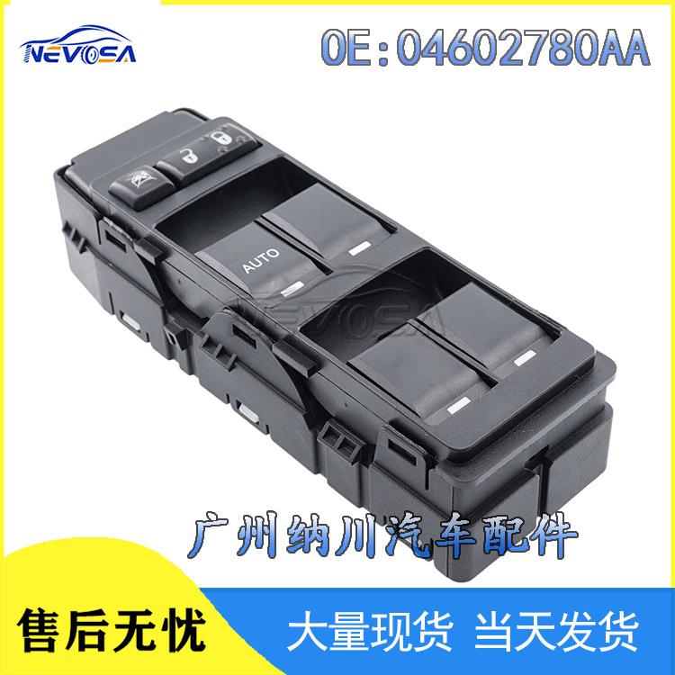 适用于道奇吉普公羊汽车玻璃升降器开关电动控制开关04602780AA