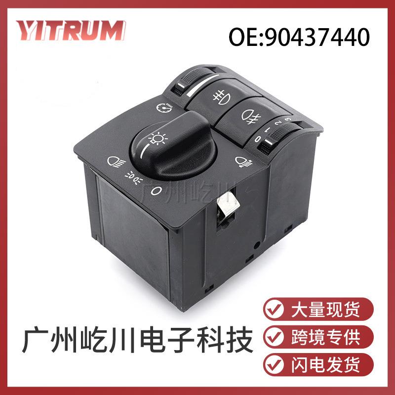 90437440适用于欧宝赛特汽车配件大灯雾灯调节开关前照灯组合开关