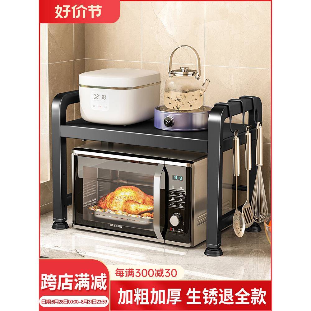 A10L微波炉置物架双层厨房台面可伸缩多功能家用放电饭锅烤箱收纳