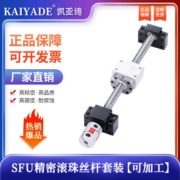 滚珠丝杆螺母螺帽SFU16052005数控雕刻机床滑台模组机械专用套装