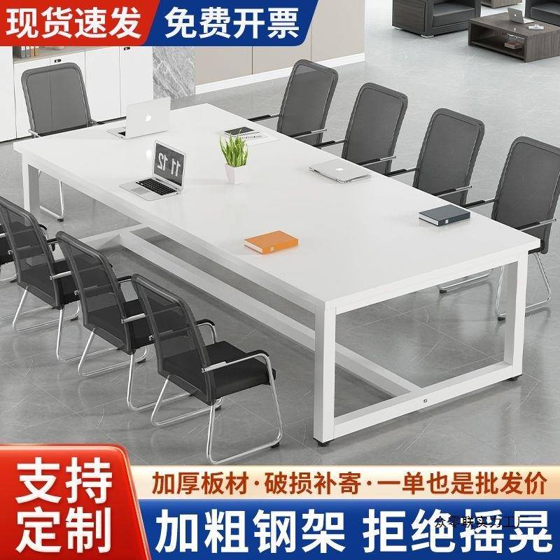 会议桌长桌洽谈桌椅组合简约现代职员培训工作台简易电脑桌办公桌