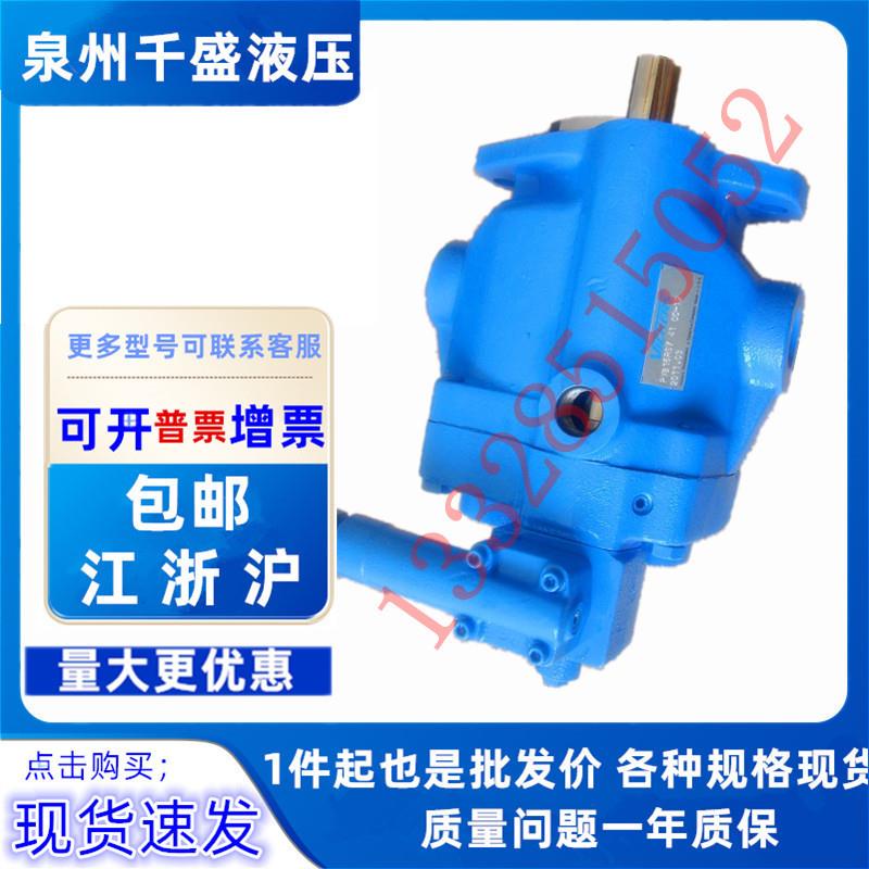 热销威格士变量柱塞泵PVB29-LSF-20-CC-11库存现货供应威格士泵