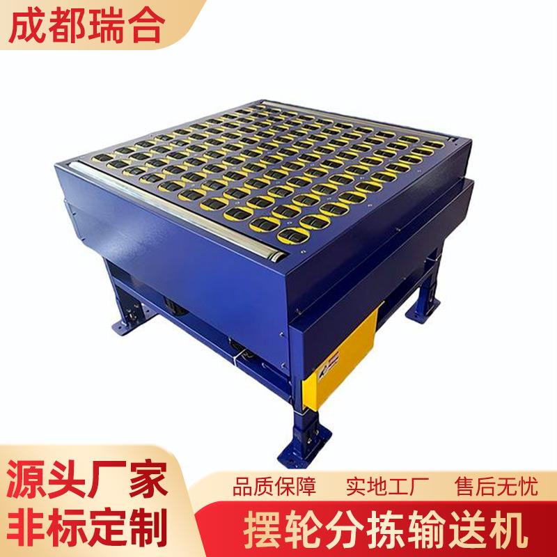摆轮自动化分拣小型斜分拣称重智能导轮设备物流扫码机械输送机用