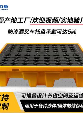 危废化学品防渗漏托盘油桶桶装液体防漏塑料托盘防渗透防泄漏卡板