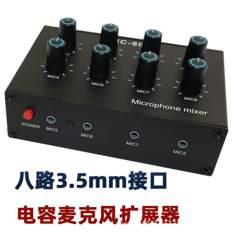 电脑会议户外音箱音响乐器拾音麦克风多路话筒扩展器集线器一拖多