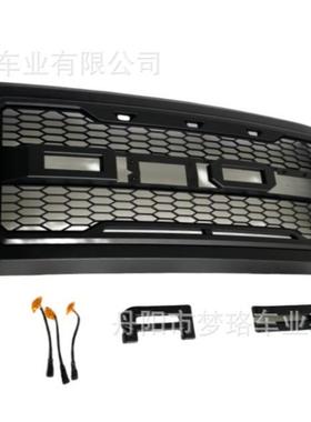 适用于2011-2016福特猛禽F250中网前保险杠格栅FordF250带LED灯