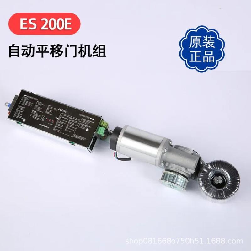 通用款多玛自动门ES200机组多玛自动感应平移门电机控制器含轨道