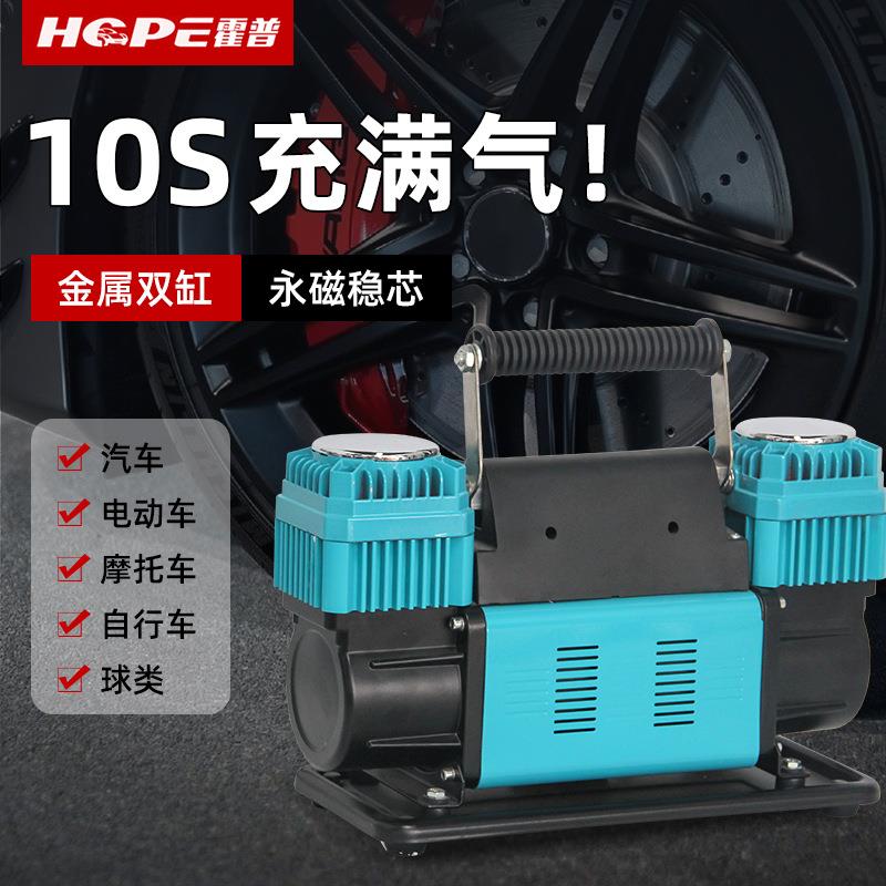 车载充气泵双缸220W打气泵双缸汽车小轿车多功能自动充停高压轮