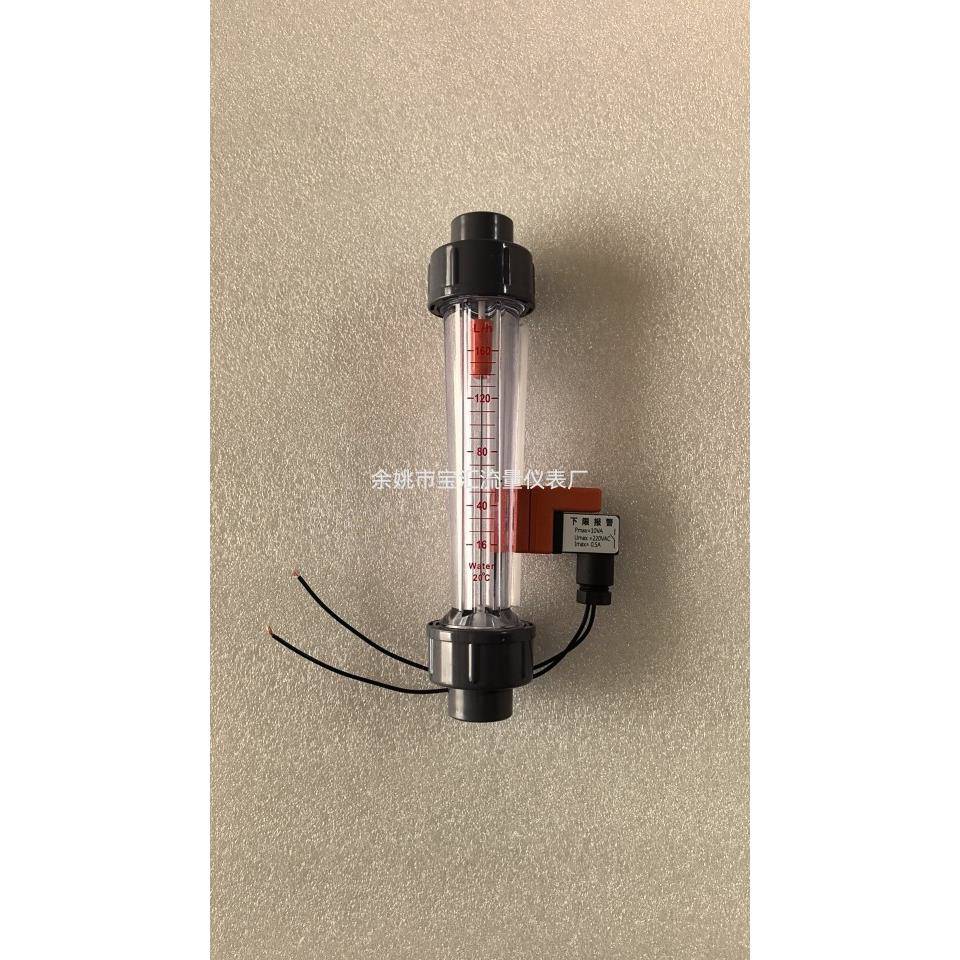 EDI报警流量计DC24V/AC220V上下限位开关磁性浮子流量计塑料转子