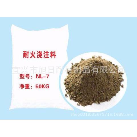 刚玉质浇注料耐磨浇注料耐高温浇注料抗酸碱浇注料