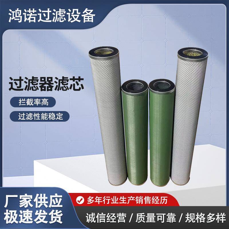 鸿诺供应80LG-15/10聚结分离滤芯