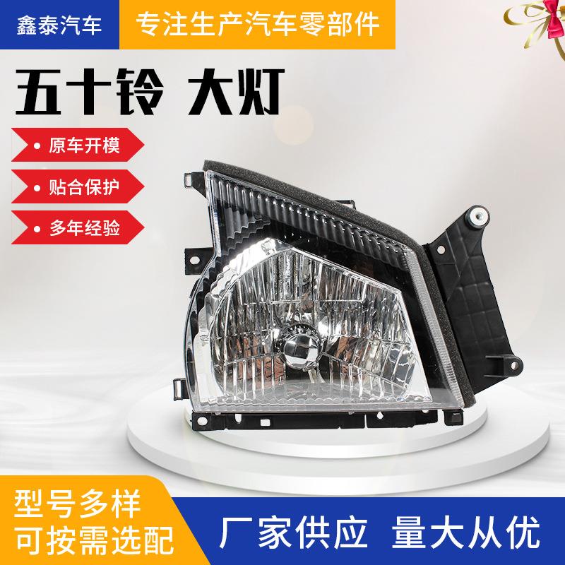 适用于五十铃600/700PLED前大灯轻卡配件汽车配件