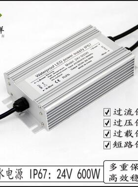 IP67防水电源DC24v600w25A泛光灯模组水底灯灯带开关电源