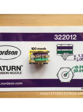 Nordson诺信喷嘴工业喷头喷嘴厚1.3mm孔径0.31mm喷嘴喷头322012