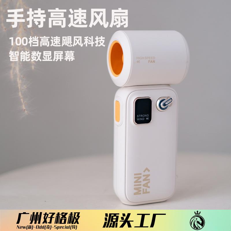 2025新品手持高速风扇智能数显暴力涡轮风扇户外便携手持小风扇