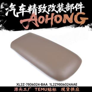 BAA924 7806024 883 905适用福特探险者中央扶手箱盖XL2Z 924