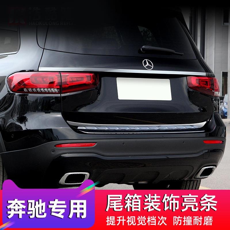 适用奔驰尾门饰条贯穿GLB200/180车身装饰亮条改装后备箱用品X247