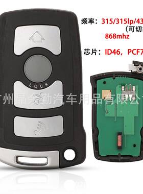 适用于4键宝马CAS1遥控汽车钥匙315/315LP/433/868MhzID46芯片