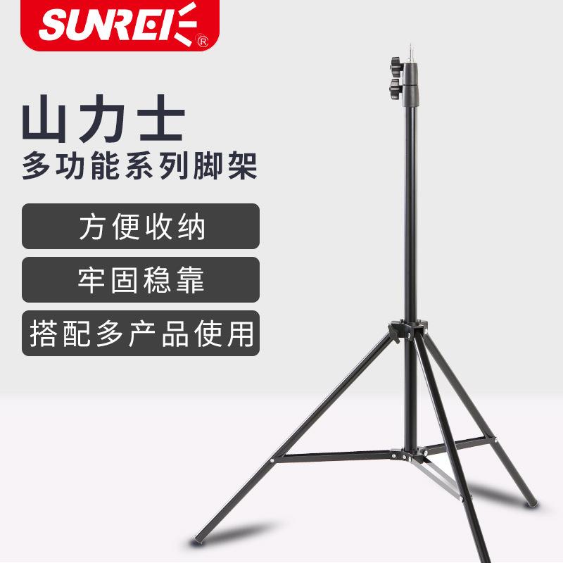 山力士露营灯C1500三脚架1/4支架三节可伸缩多功能通用型户外灯架
