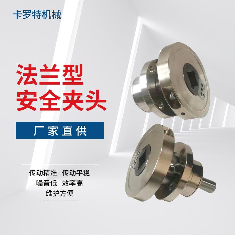 直销直推型法兰安全夹头气涨轴磁粉涂布机安全夹一件代