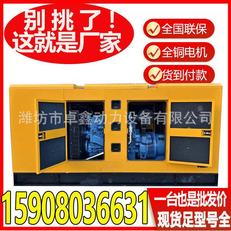 潍柴玉柴康明斯柴油发电机组50KW100.800千瓦220v380v三相拖车式