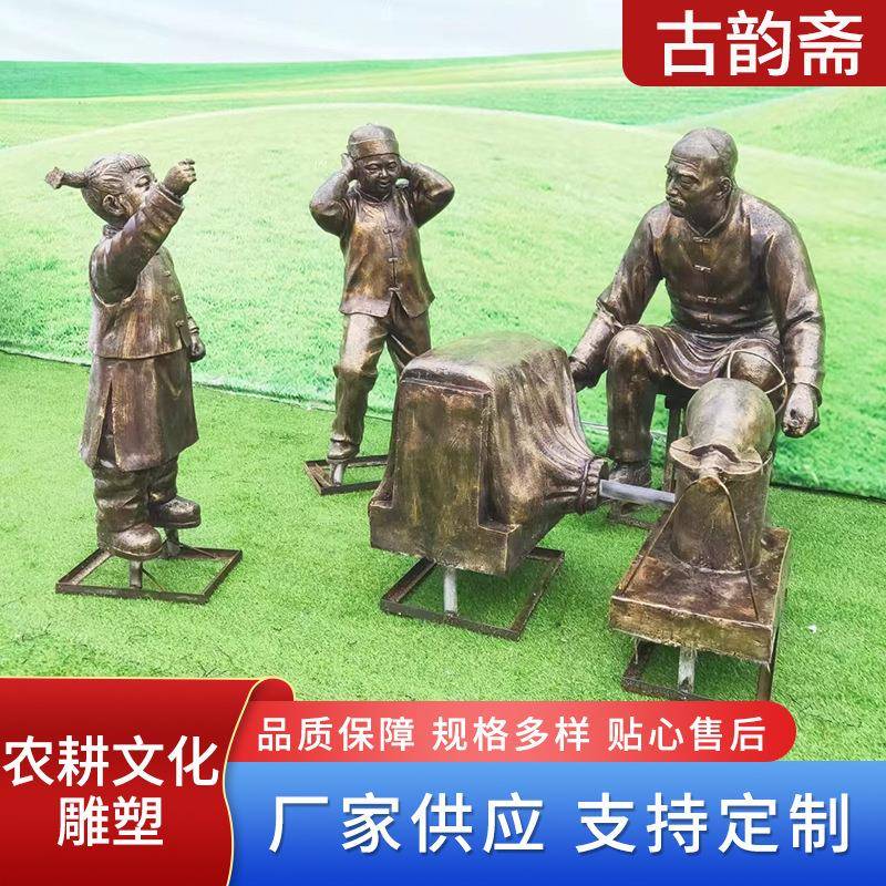 玻璃钢仿铜农耕主题人物雕塑古代仿真劳动人民劳作耕种文化摆件