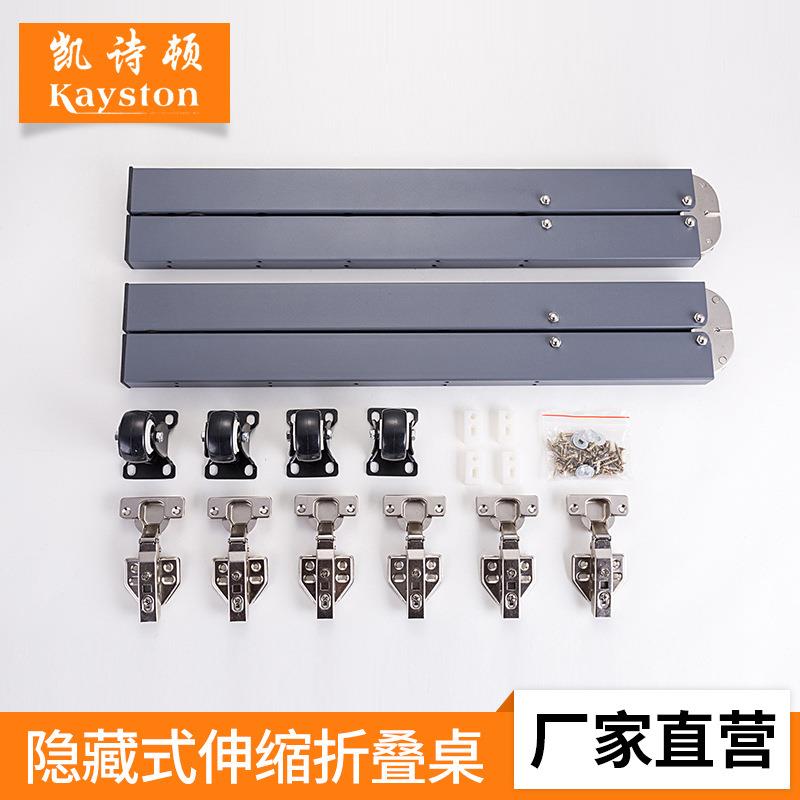 隐藏式伸缩折叠桌五金配件多功能上翻式隐形餐桌书桌连接滑轨