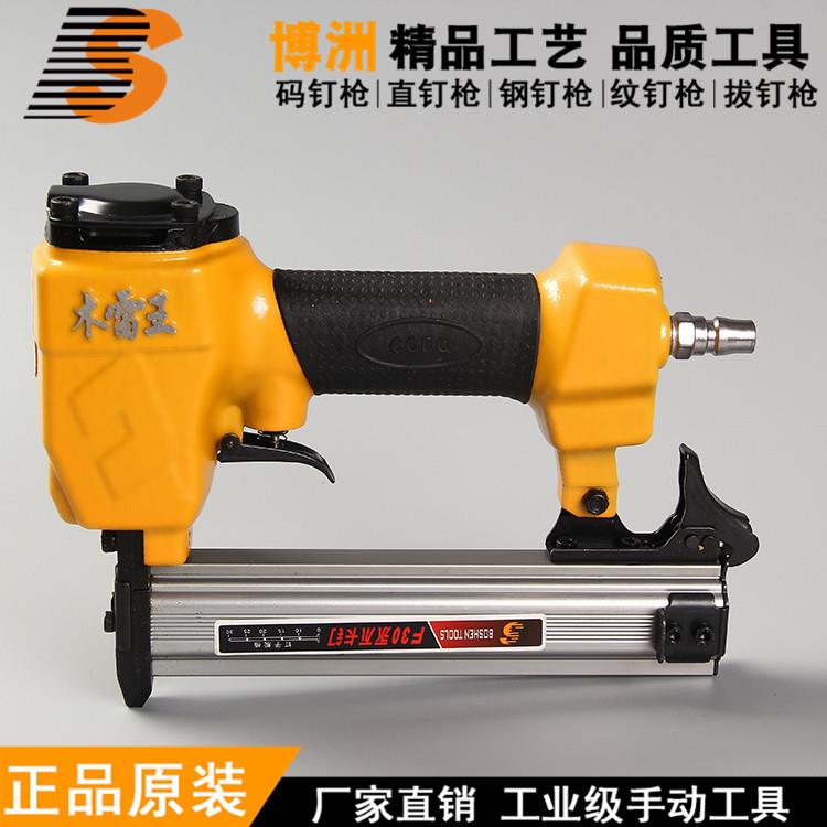 博洲F30B气动直钉枪不卡钉排钉枪打钉枪木工装修工具气钉枪现货