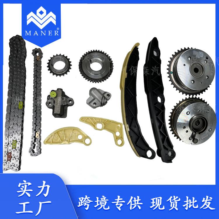工厂直销正时链条套件带VVT齿轮24321-2G111适用于现代起亚2.02.4