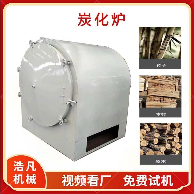卧式干馏杂木制碳机自燃式机制炭化机干柴树杈木材边角料碳化炉