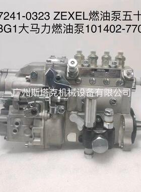 897241-0323适用于五十铃4BG1柴油泵ZEXEL燃油泵101402-7703