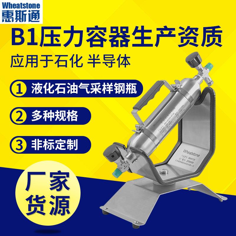 无缝小钢瓶不锈钢采样钢瓶液化石油气采样器取样器