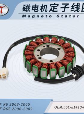 摩托磁电机线圈适配YamahaYZFR6F60003-05r6s06-09定子线圈