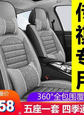 广汽传祺GS4/GS3/GS5/GA3/GA6/GA5座套全包坐垫四季全包围座椅套