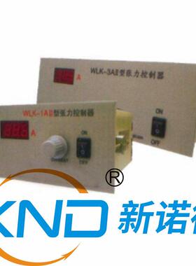 WLK-5A型制动器手动张力器/DC24V电流0-5A可调制动器/磁粉制动器