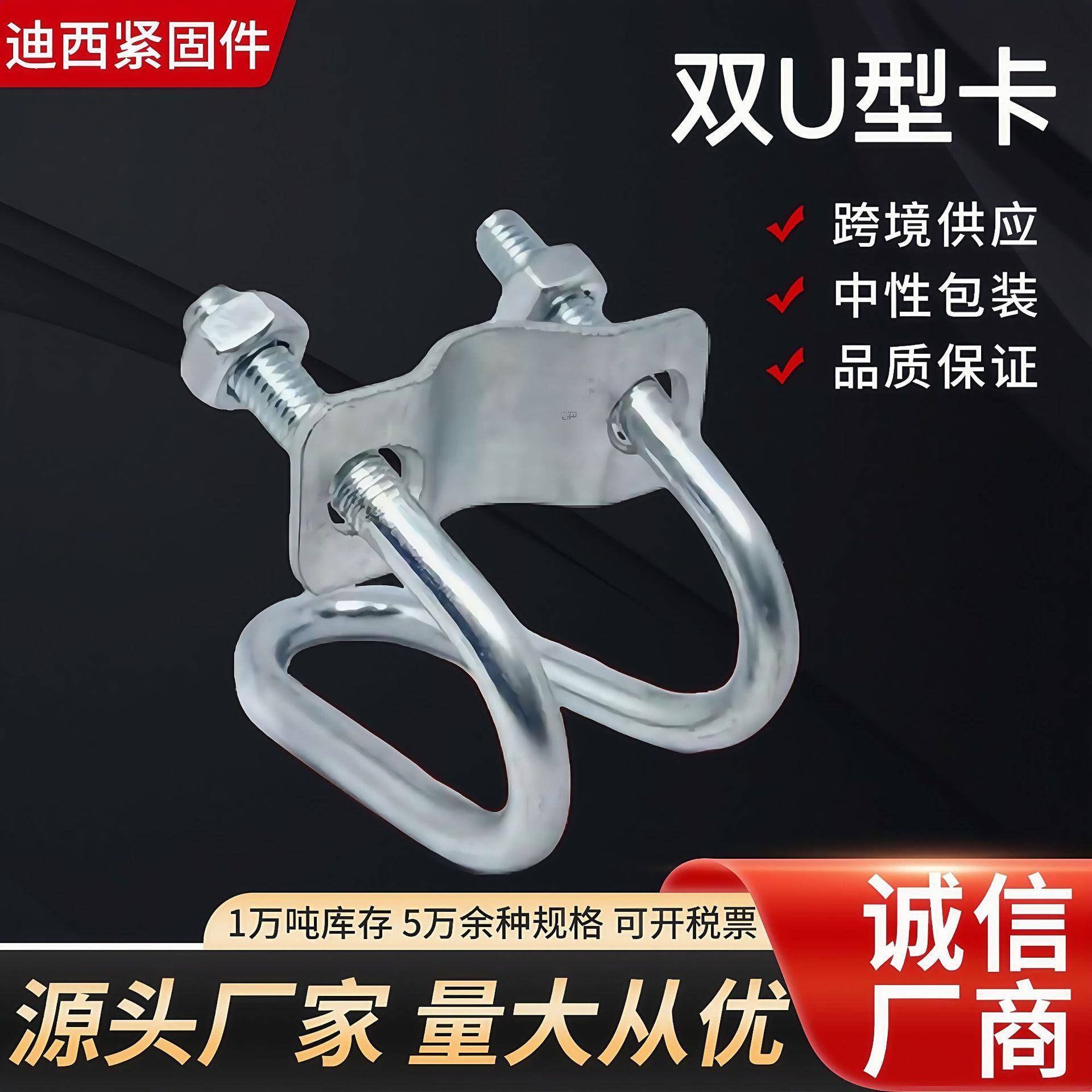 大棚养殖场管卡双U型卡十字卡扣镀锌卡扣钢管固定卡双U