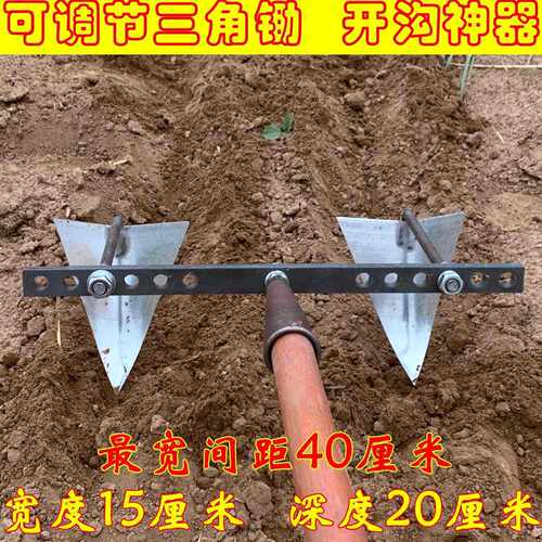 农用开荒三角小锄头人工手拉犁小型耕地机可调起垄开沟神器培土机