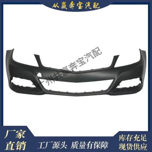 适用奔驰C级W204汽车零件保险杠车身套件前保险杠唇口2048805547