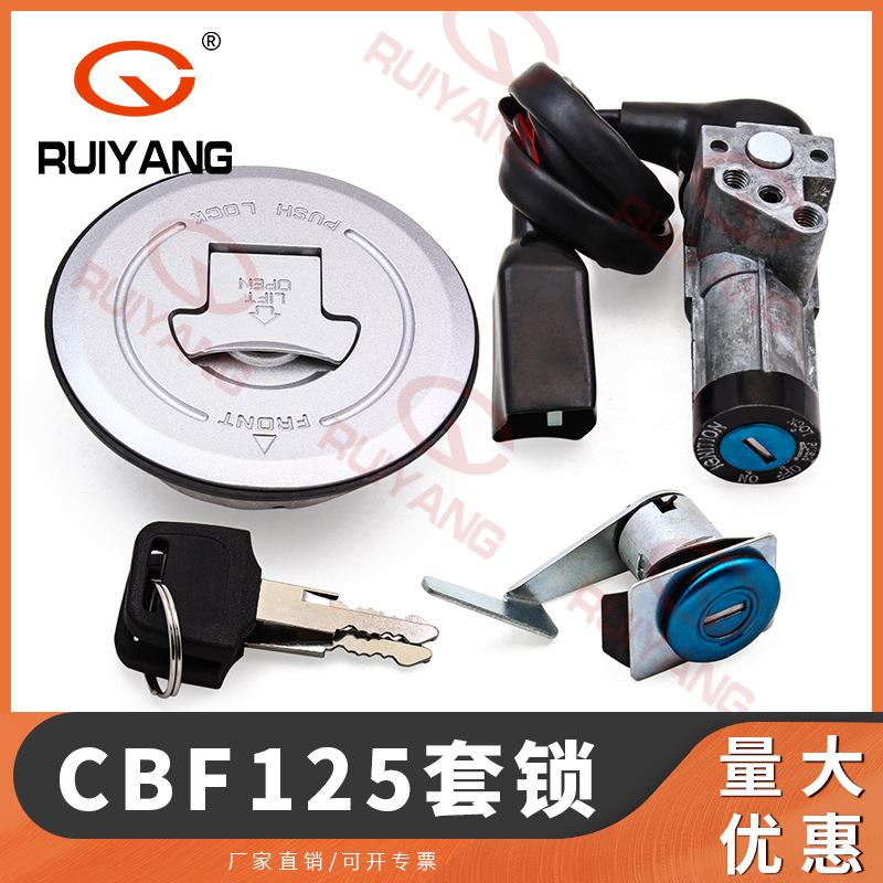 适用ForHondaCBF125套锁电门锁全车锁2009-2013年35010-KWF-950